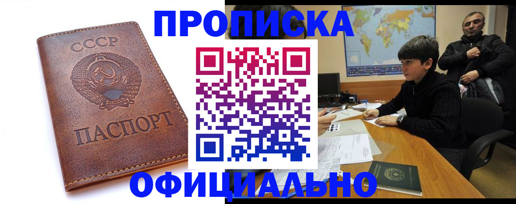 временная регистрация госуслуги в Белогорске